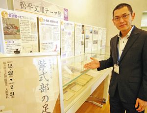 松平文庫に残る紫式部の関係史料を紹介する山本さん＝福井市の県文書館で