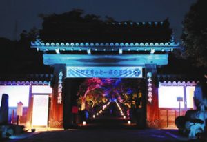 色鮮やかにライトアップされた総門＝大津市坂本の西教寺で