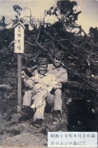 パラムシル島赴任当時の岡本さん（左）＝岡本さん提供