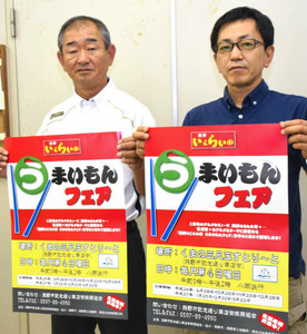 ２８日開催の「熊野いこらい市うまいもんフェア」をＰＲする赤阪理事長（左）ら＝熊野市役所で