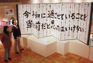 書道部員の戦後７０年への思いが詰まった作品などが並ぶギャラリー＝関市小屋名の県博物館で